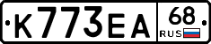 К773ЕА68 - 