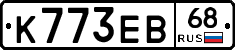 К773ЕВ68 - 
