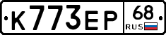 К773ЕР68 - 