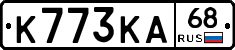 К773КА68 - 