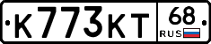К773КТ68 - 