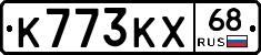 К773КХ68 - 
