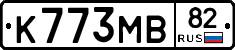 К773МВ82 - 