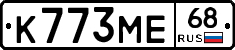 К773МЕ68 - 
