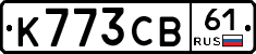 К773СВ61 - 