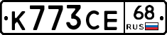 К773СЕ68 - 
