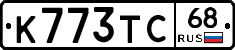К773ТС68 - 