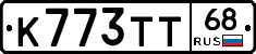 К773ТТ68 - 