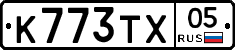К773ТХ05 - 