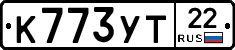 К773УТ22 - 