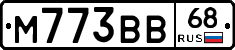 М773ВВ68 - 
