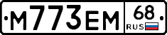 М773ЕМ68 - 