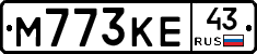М773КЕ43 - 