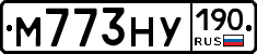 М773НУ190 - 