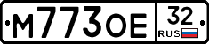 М773ОЕ32 - 