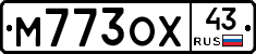 М773ОХ43 - 
