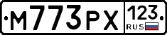М773РХ123 - 