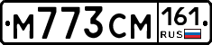 М773СМ161 - 