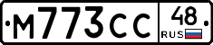 М773СС48 - 