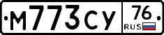 М773СУ76 - 