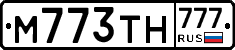 М773ТН777 - 