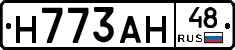 Н773АН48 - 