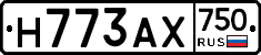 Н773АХ750 - 