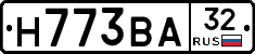 Н773ВА32 - 