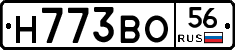 Н773ВО56 - 