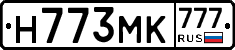 Н773МК777 - 