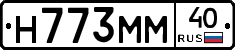 Н773ММ40 - 
