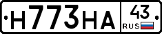 Н773НА43 - 