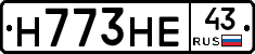 Н773НЕ43 - 