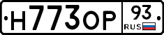 Н773ОР93 - 
