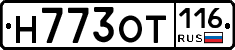 Н773ОТ116 - 