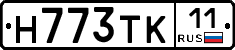 Н773ТК11 - 