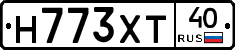 Н773ХТ40 - 