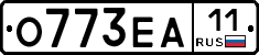 О773ЕА11 - 