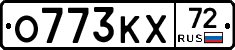 О773КХ72 - 