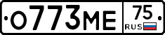 О773МЕ75 - 