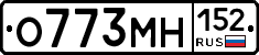 О773МН152 - 