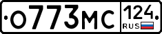 О773МС124 - 