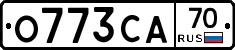 О773СА70 - 