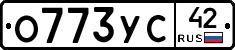 О773УС42 - 