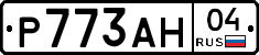 Р773АН04 - 