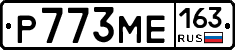 Р773МЕ163 - 