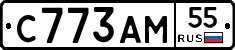 С773АМ55 - 