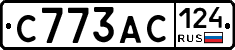 С773АС124 - 