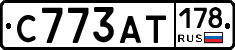 С773АТ178 - 