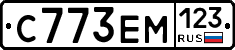 С773ЕМ123 - 